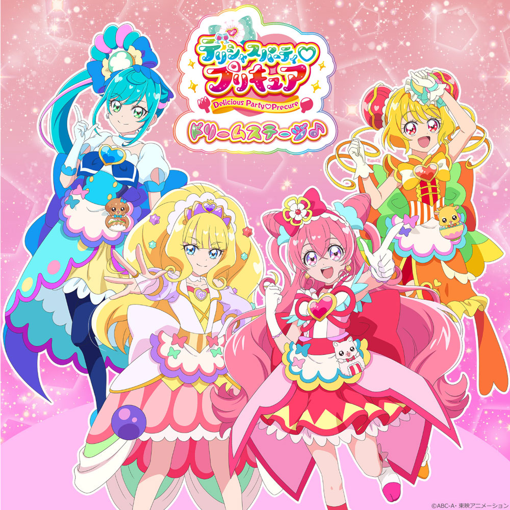 「デリシャスパーティ♡プリキュア ドリームステージ♪」