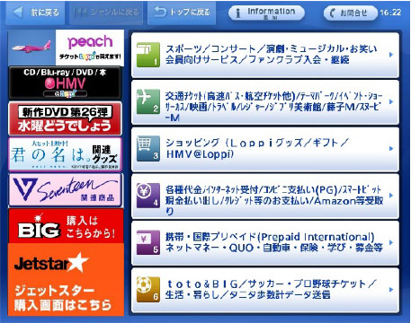 購入手順2