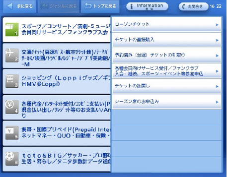 購入手順3