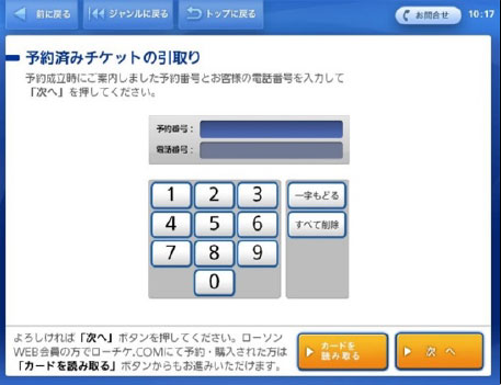 購入手順4
