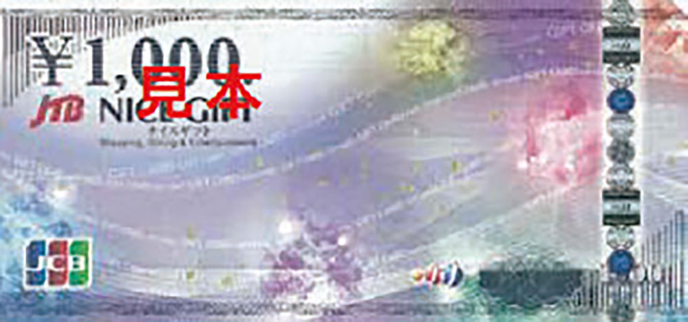 JTBナイスギフトカード（5,000円）のサンプル