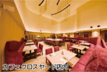 カフェクロスヤード 店内