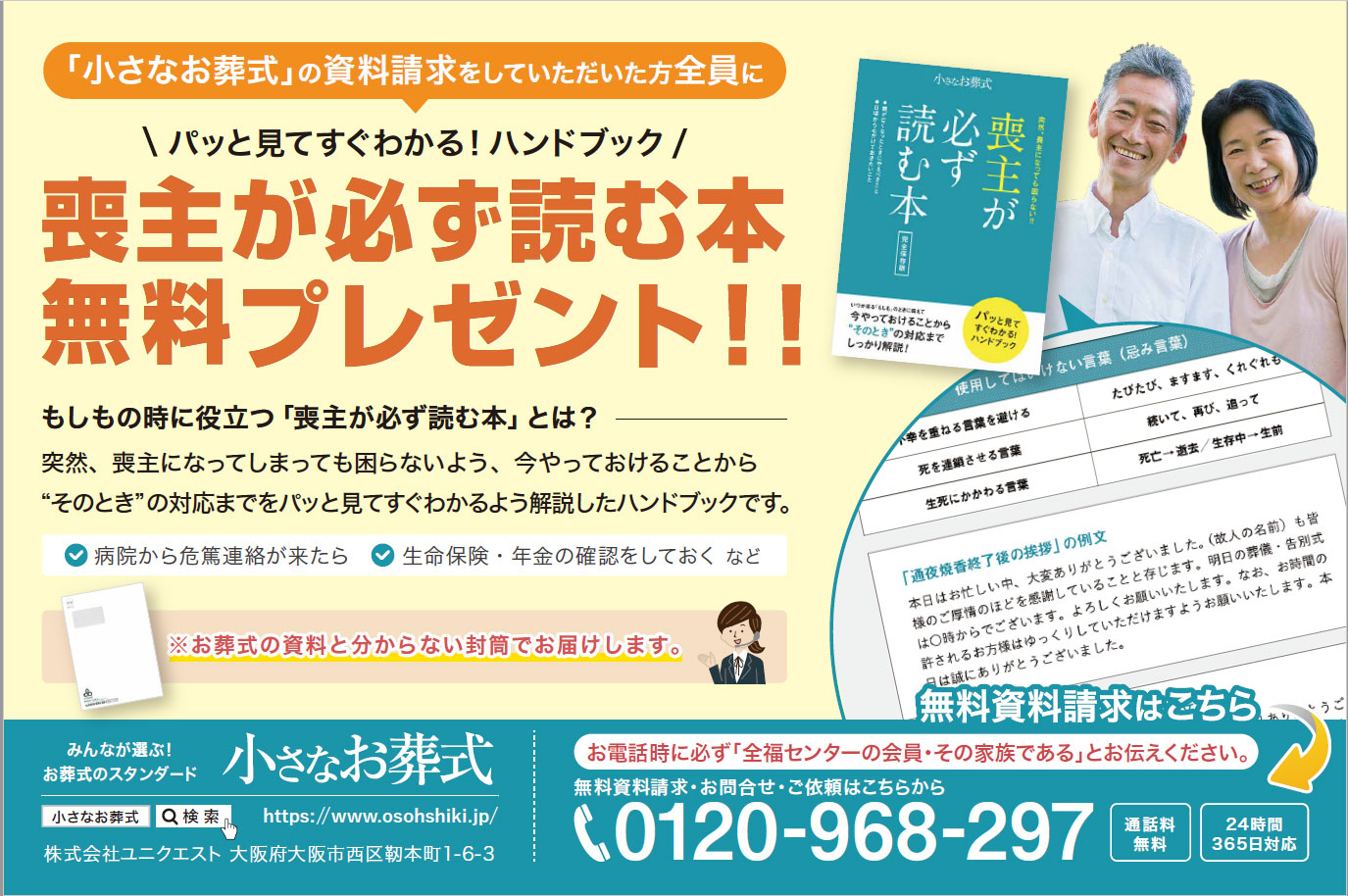 小さなお葬式　プラン
